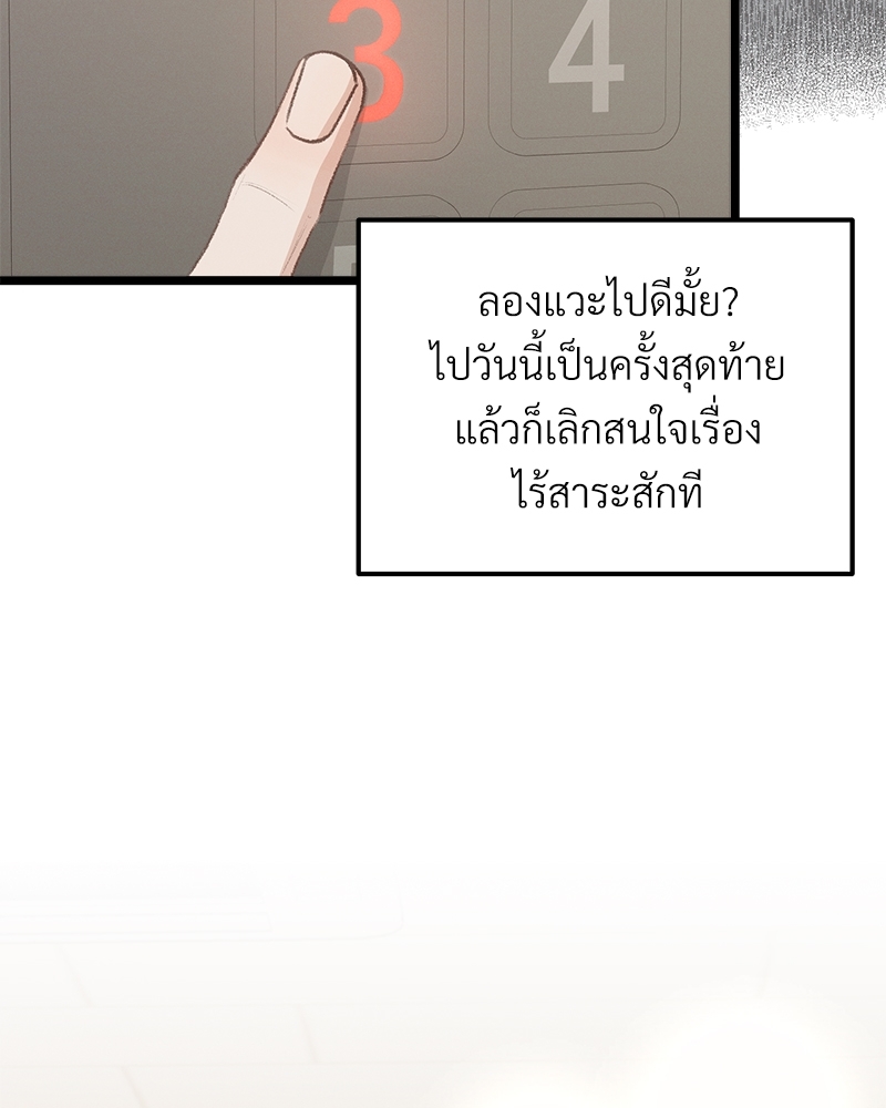 เขตห้ามรักฉบับเบต้า 40 046