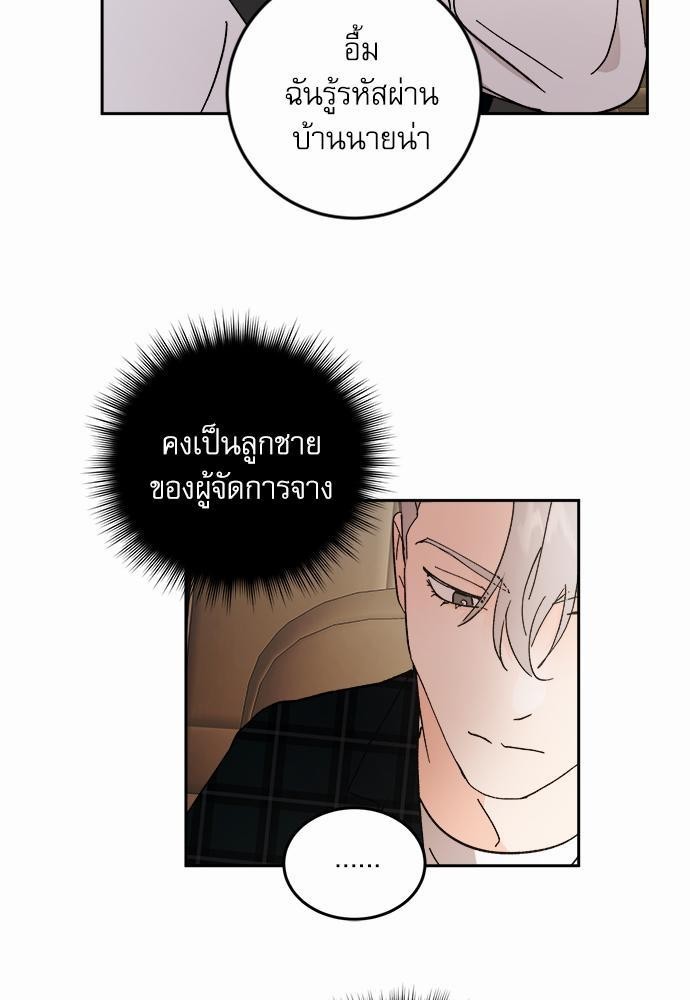 เสือขย้ำจันทร์ 17 65