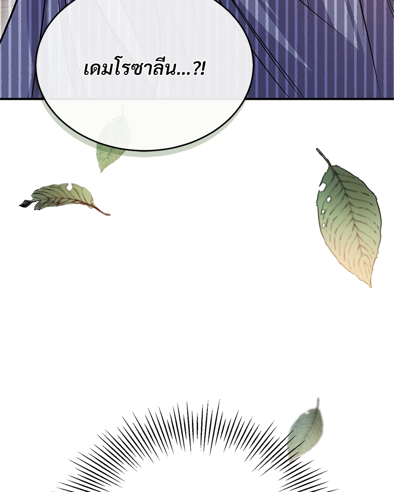 Shadowless Night ตอนที่ 11 132