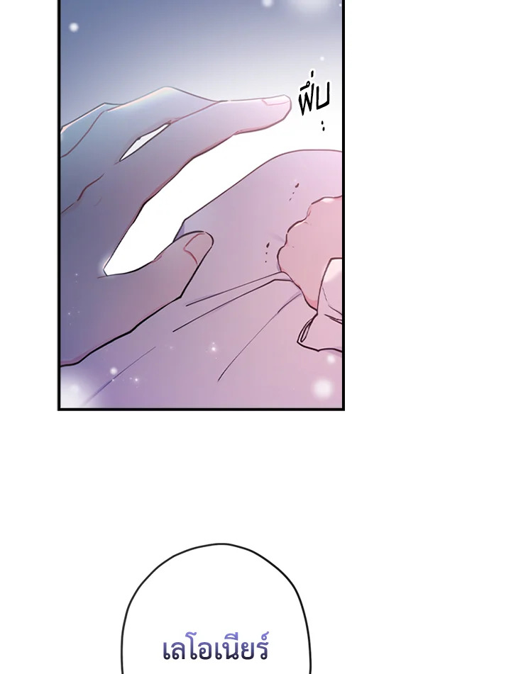 I became the male leads adopted daughter 25 70