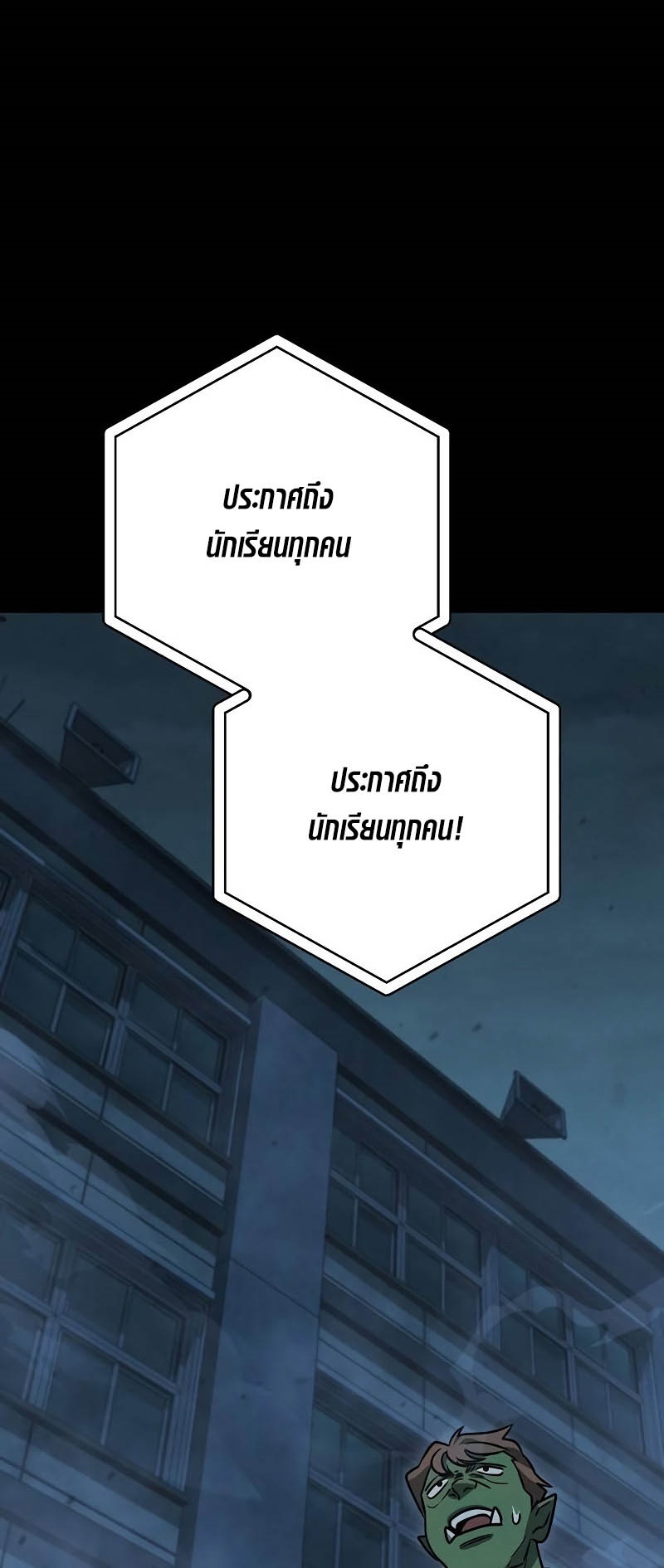 อ่านมันฮวา เรื่อง Foreigner on the Periphery 44 90