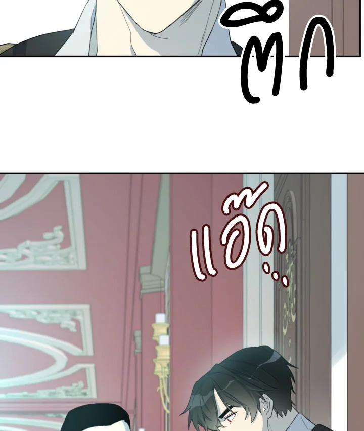 I Became the Male Lead’s Stepmother 31 08