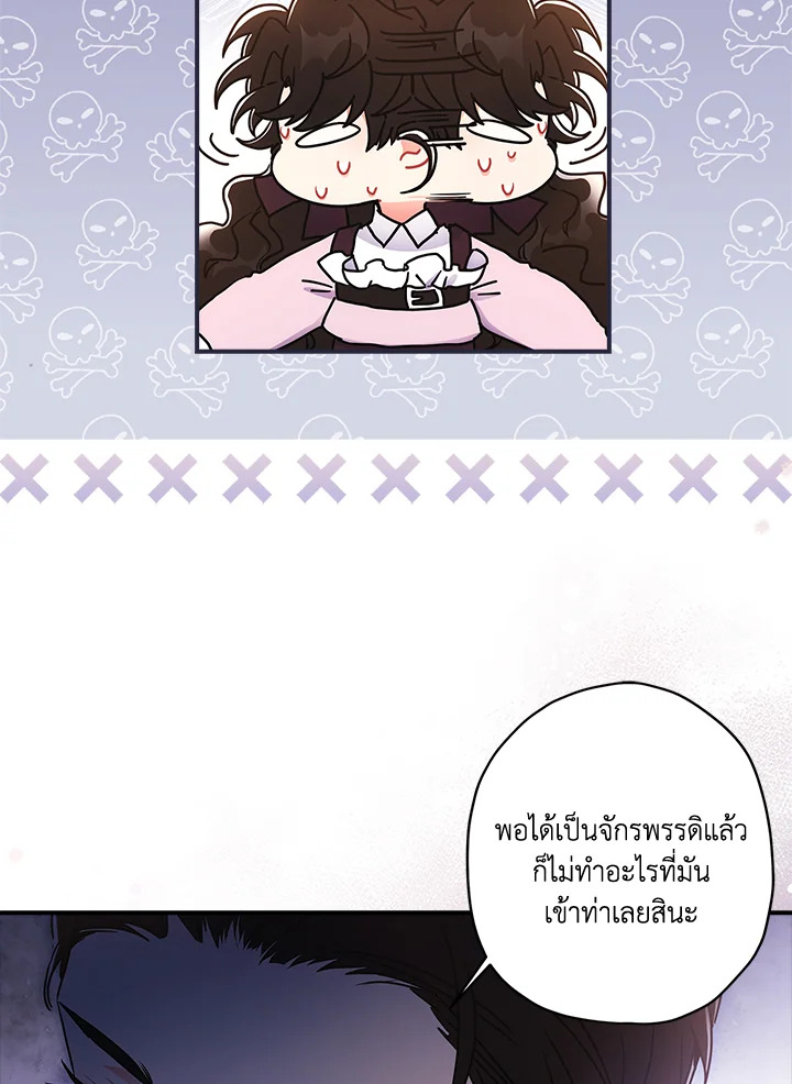 I Became the Male Lead’s Adopted Daughter 68 38