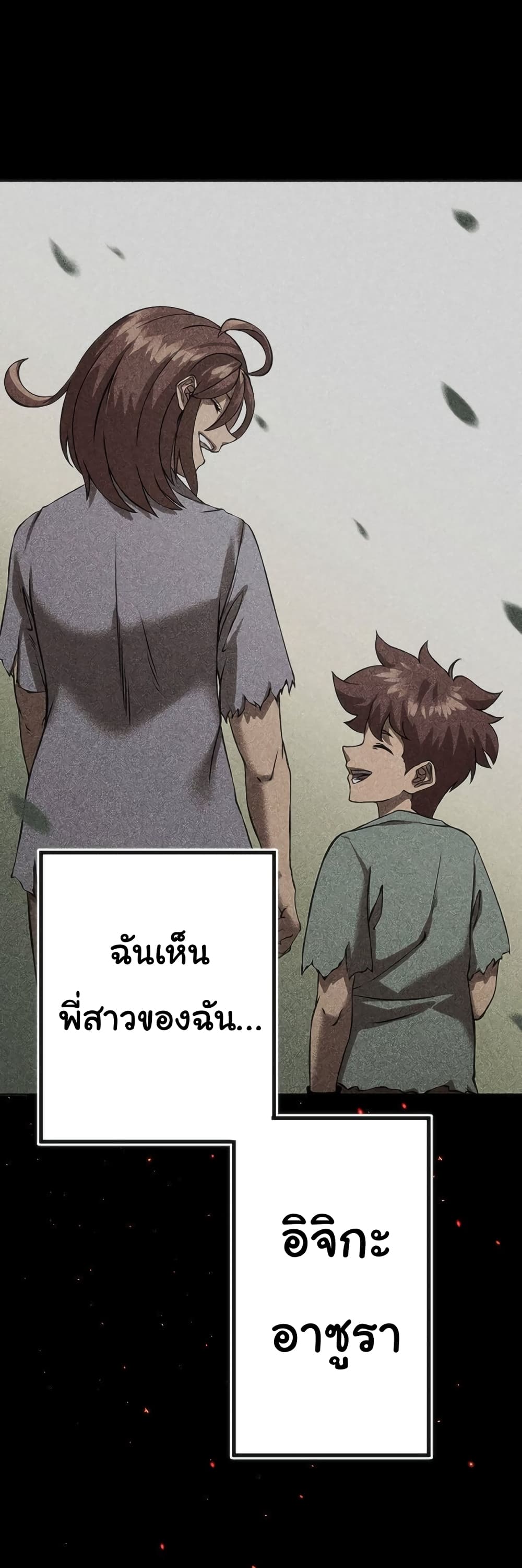 God Game à¸•à¸­à¸™à¸—à¸µà¹ˆ 20 (27)