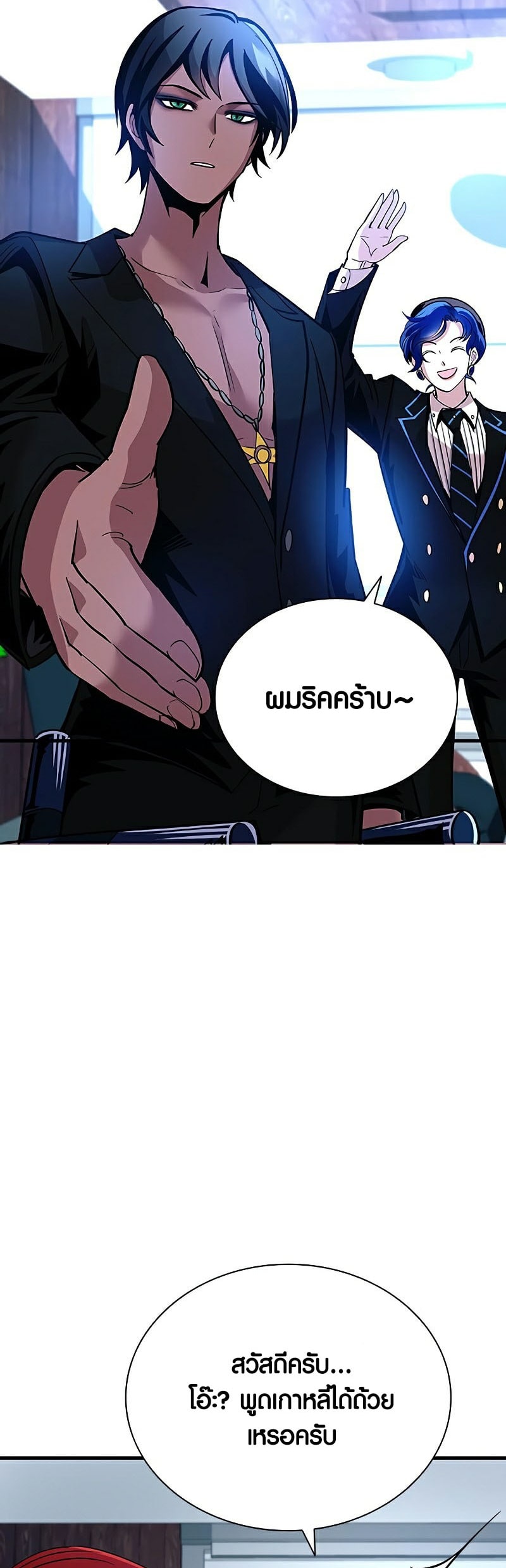 Villain To Kill 106 08