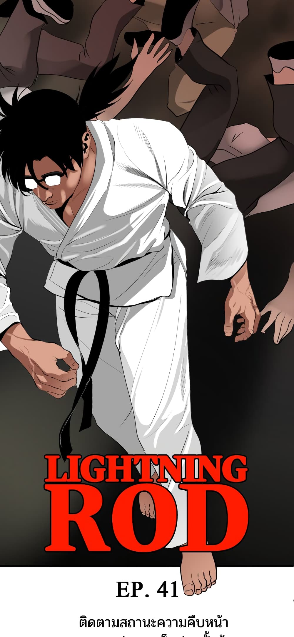 Lightning Rod 41 (5)
