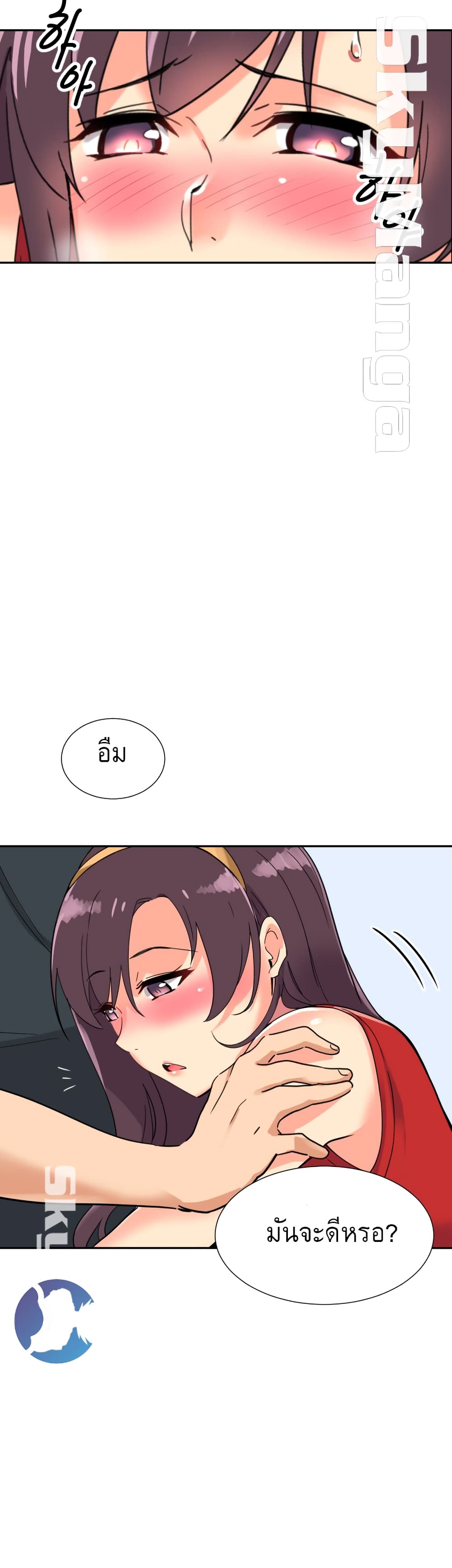 How to Train Your Wife 14 (27)