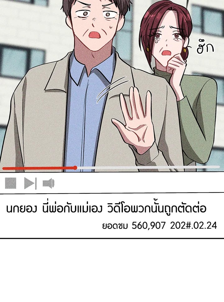 อีกครั้งกับนาย 36 060