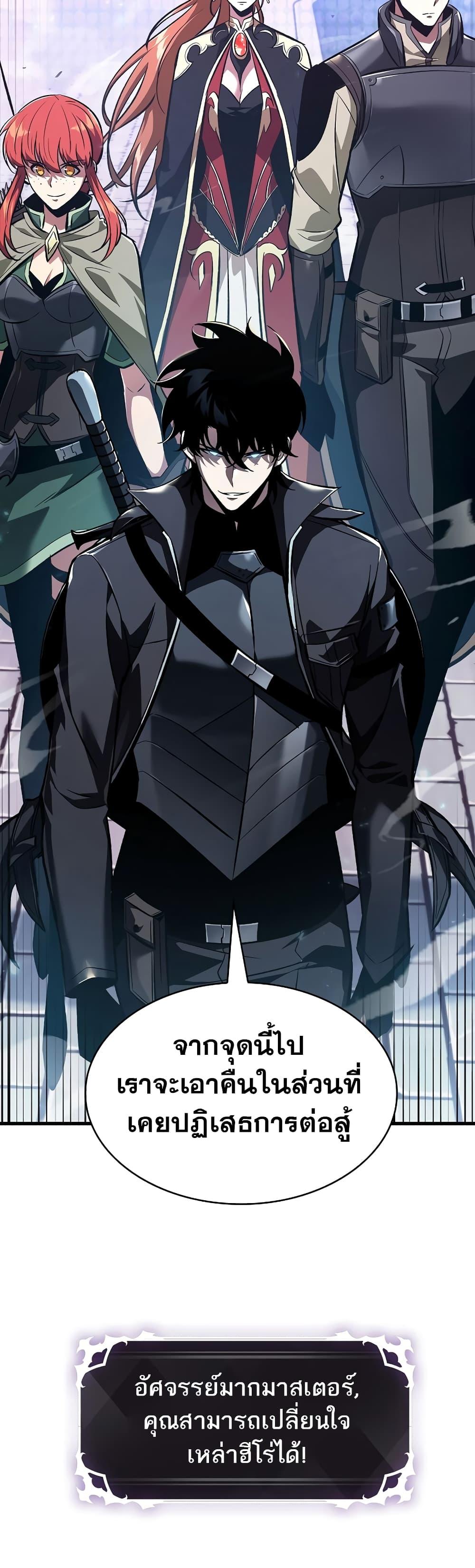 Pick Me Up, Infinite Gacha 42 09
