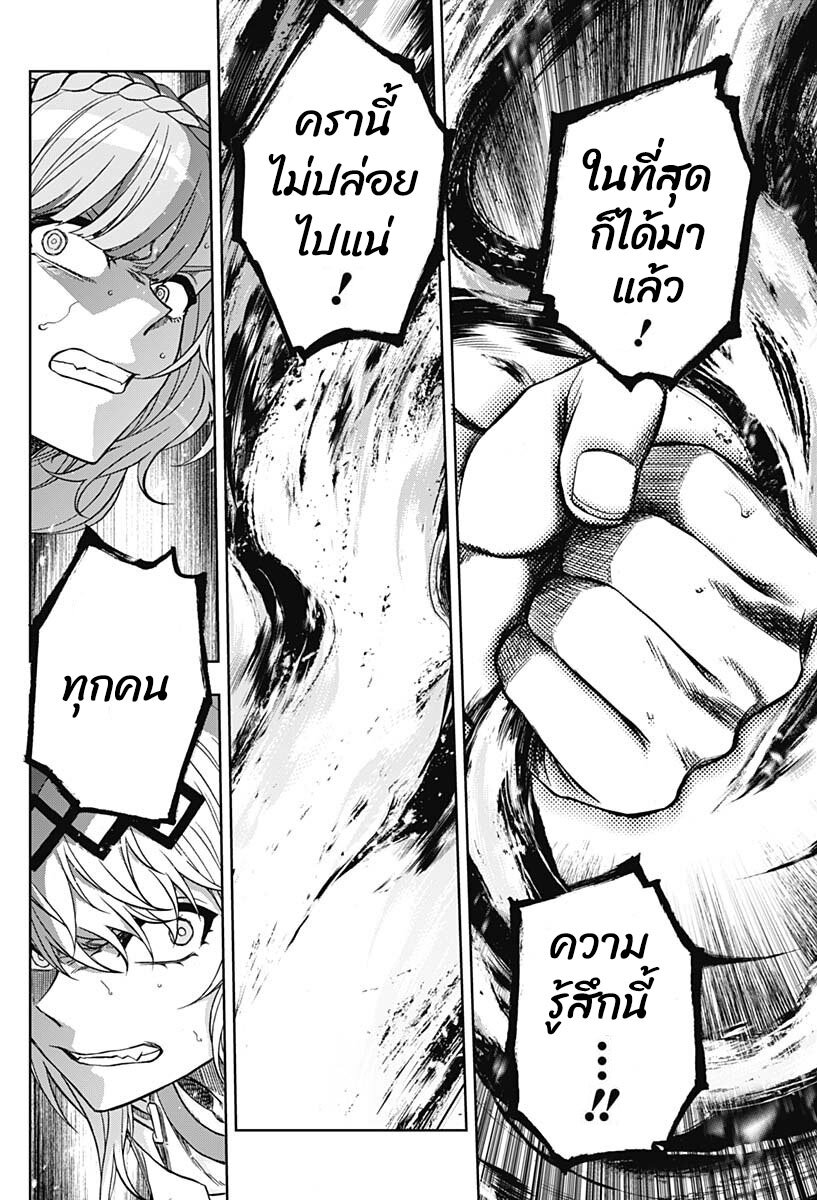 Uma Musume Cinderella Gray 89 (2)