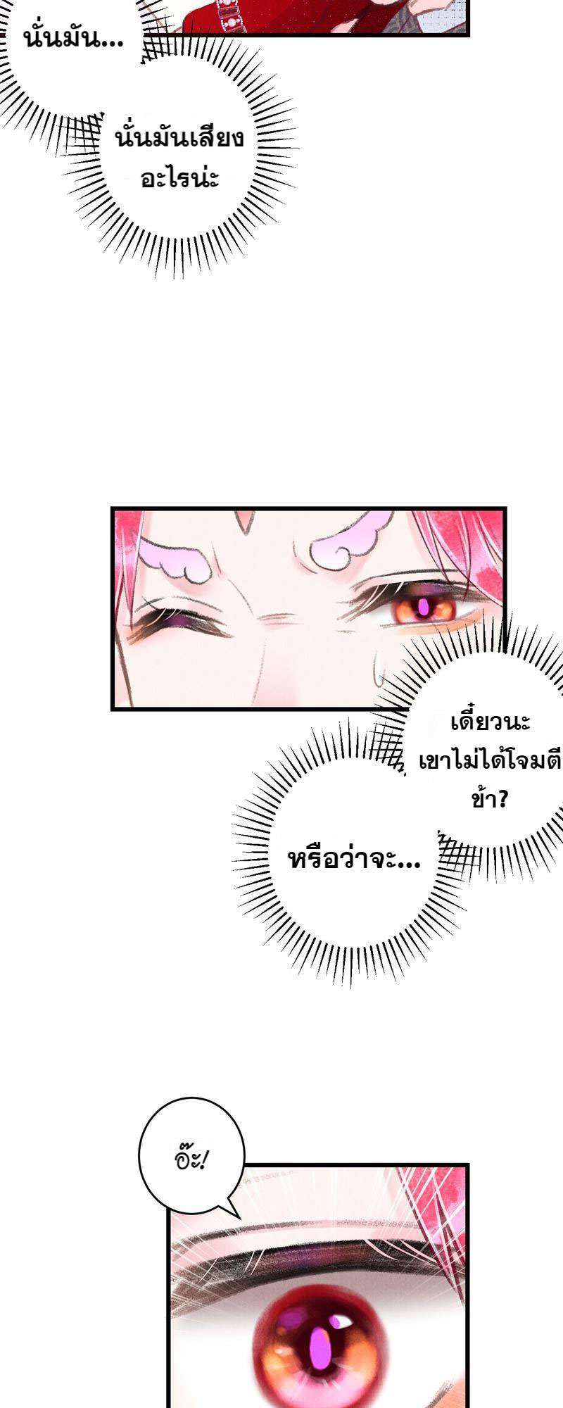 รอรักข้ามกาลเวลา93 13