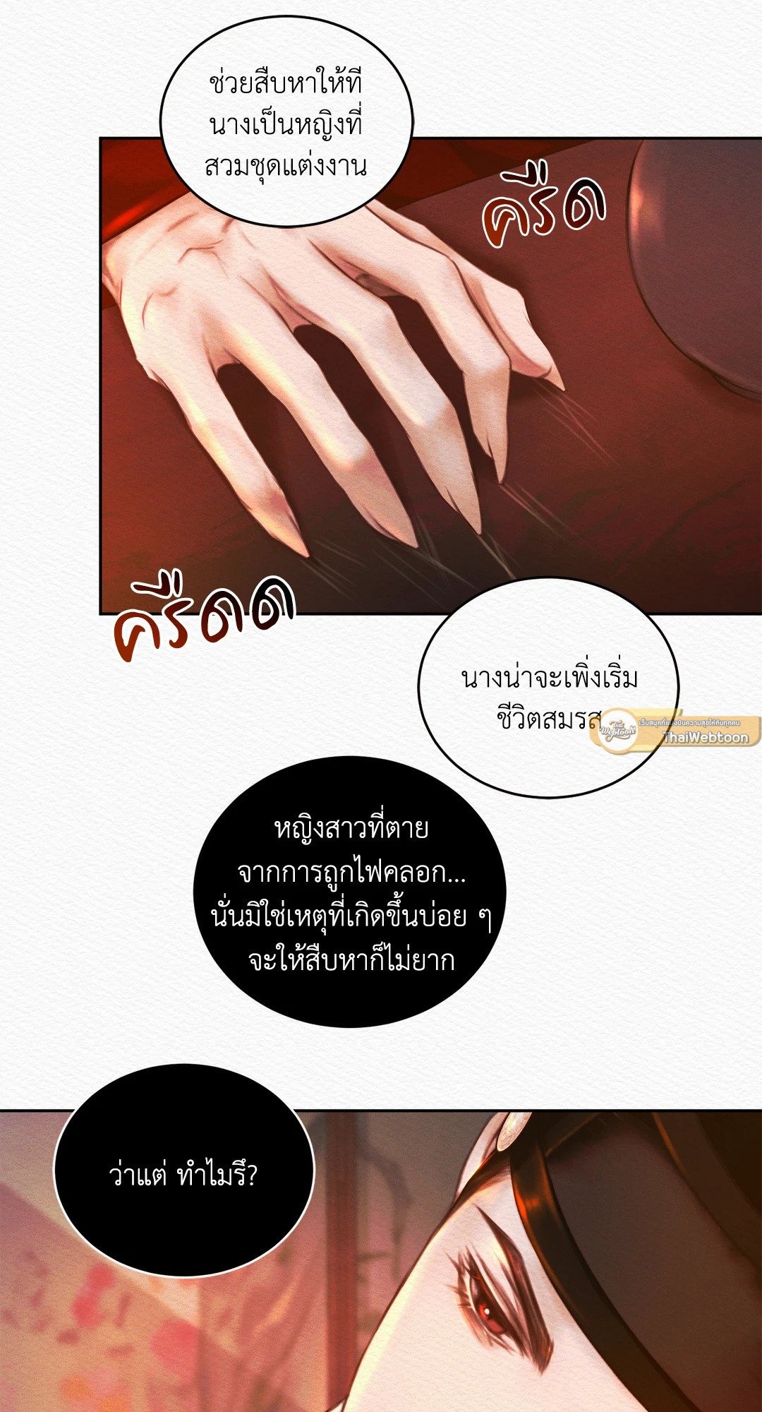 Night Song 15 33