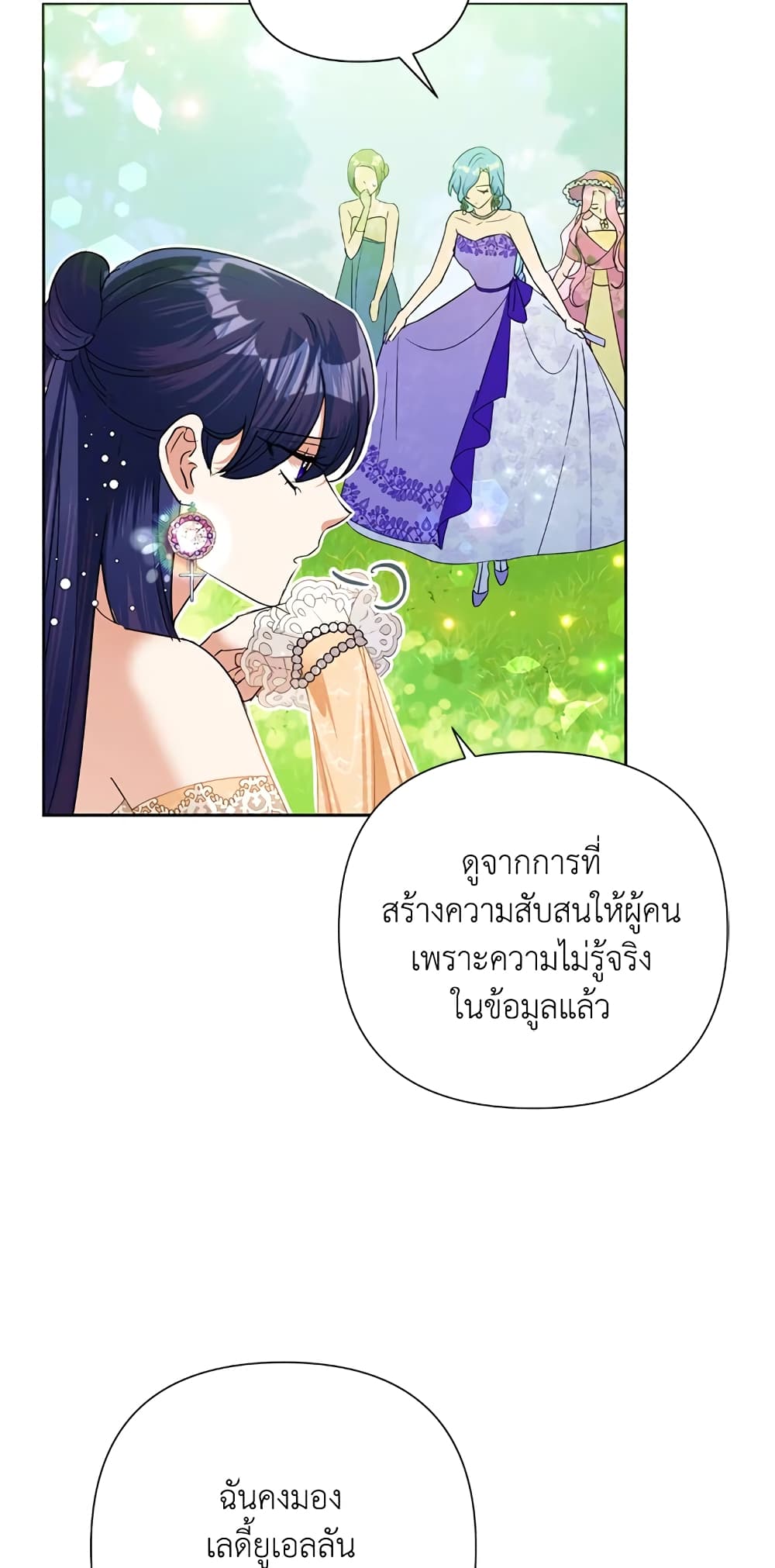 Today the Villainess Has Fun Again à¸•à¸­à¸™à¸—à¸µà¹ˆ 16 (23)