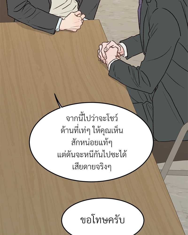 เขตห้ามรักฉบับเบต้า 31 012