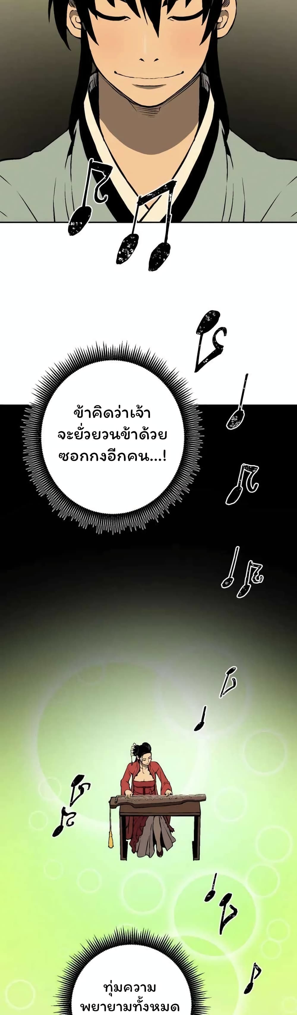 Tales of A Shinning Sword à¸•à¸­à¸™à¸—à¸µà¹ˆ 35 (47)
