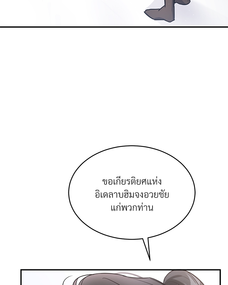 Shadowless Night ตอนที่ 11 011