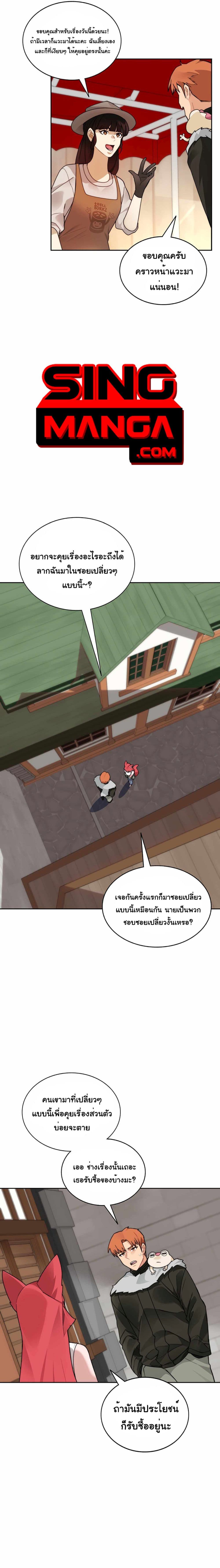 Stuck in the Tower ตอนที่ 46 (5)