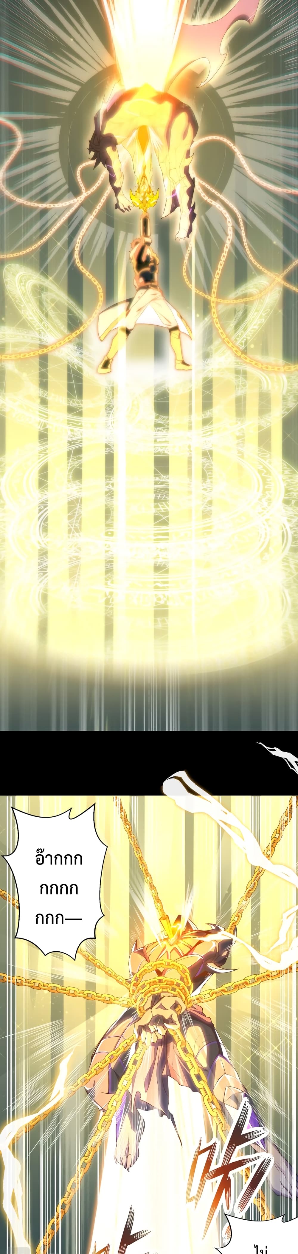 Papa Paladin ตอนที่ 1 (12)