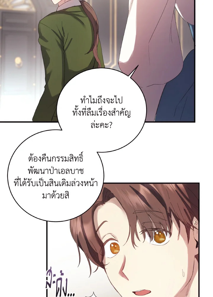I Just Want My Happy Ending 1 49
