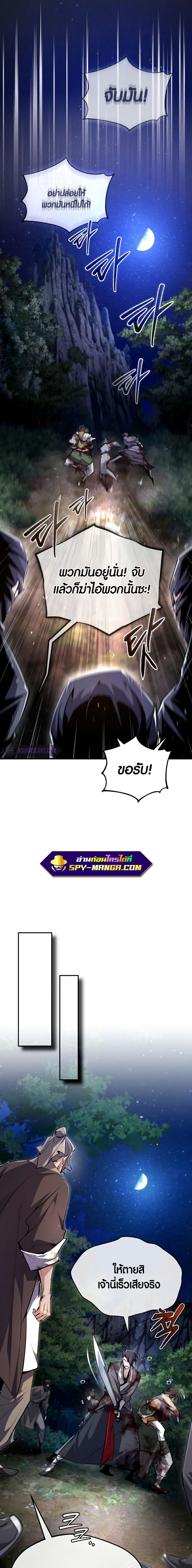 Star Instructor Master Baek 79 15