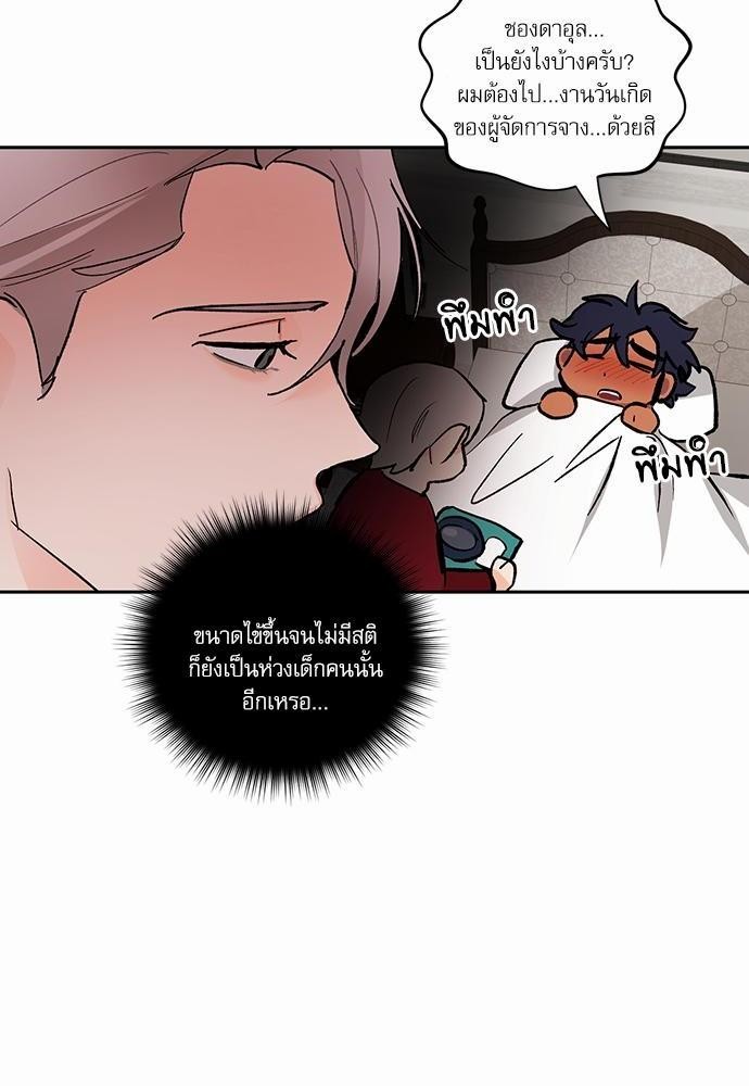 เสือขย้ำจันทร์ 26 38
