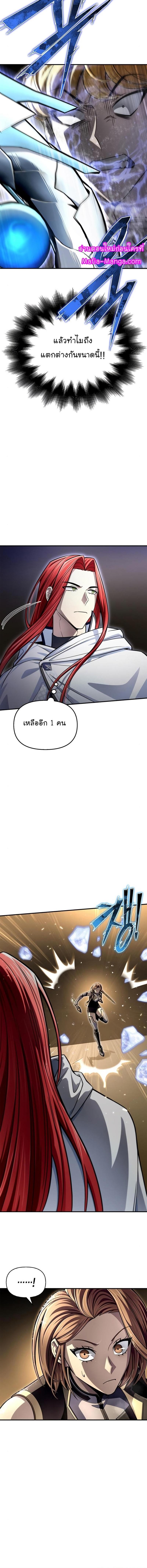 Superhuman Battlefield 76 20