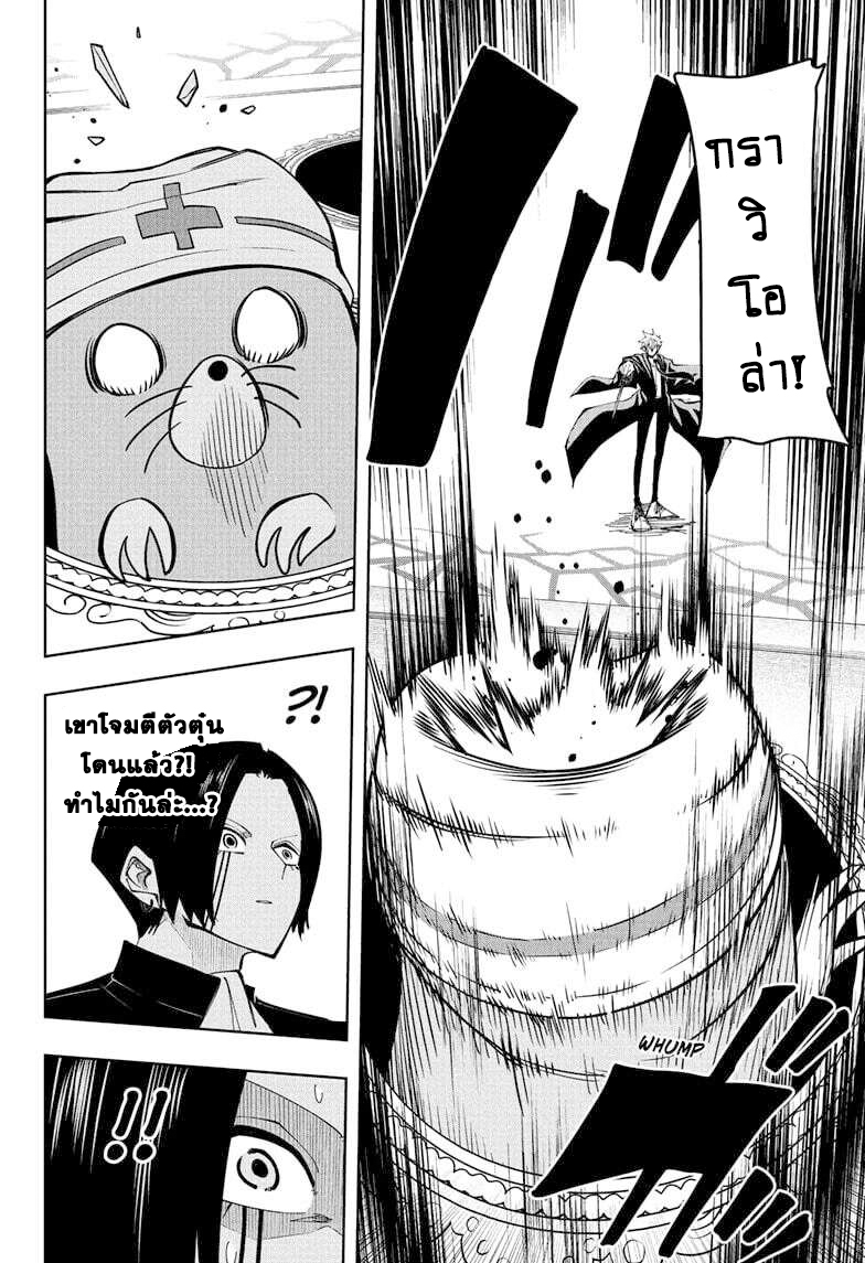 Mashle Magic and Muscles 86 17