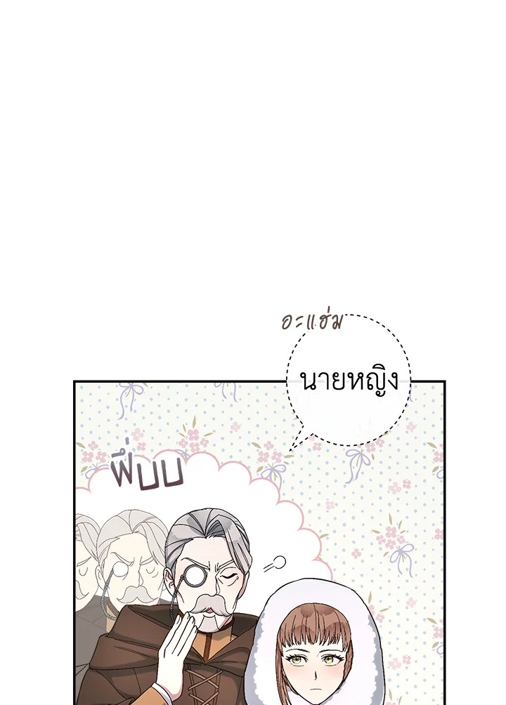 Marriage of Convenience 12 043