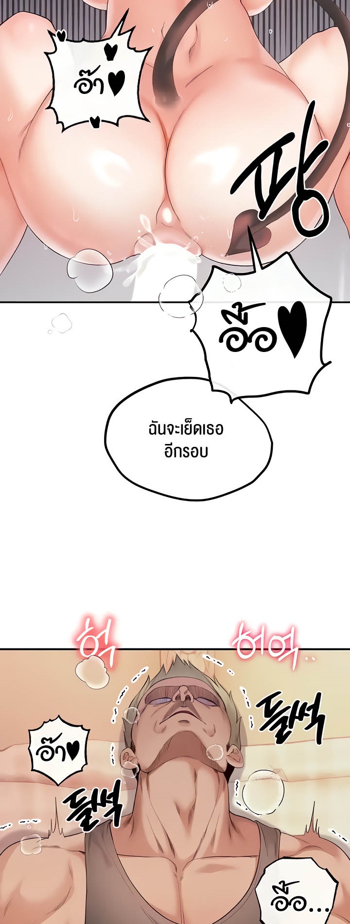 à¸­à¹ˆà¸²à¸™à¹‚à¸”à¸ˆà¸´à¸™ à¹€à¸£à¸·à¹ˆà¸­à¸‡ Revenge By Harem 24 28