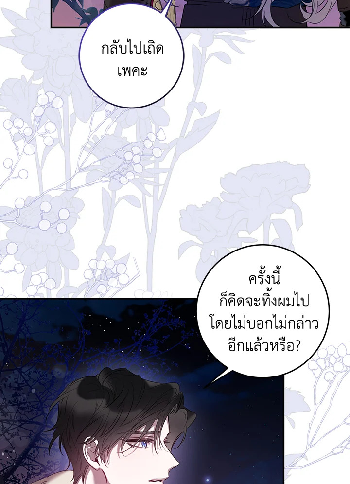 The Taming of the Tyrant 81 83