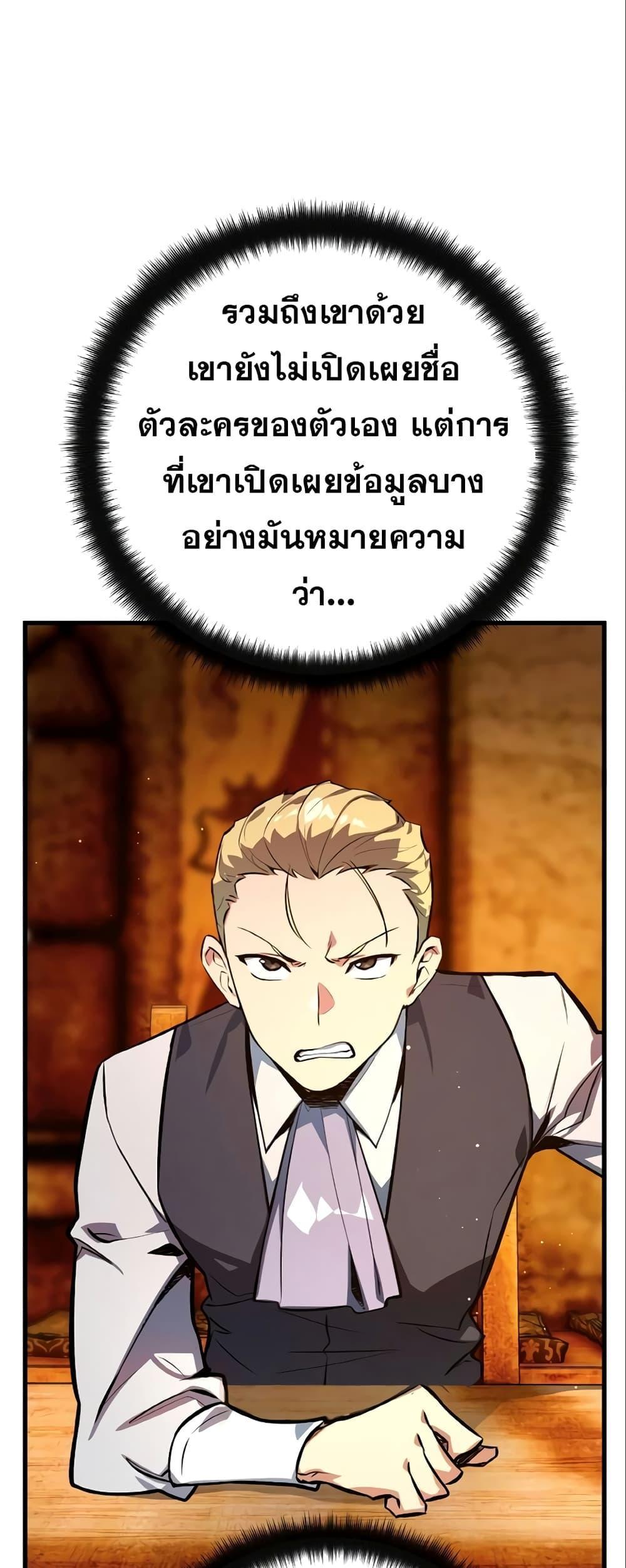 World’s Strongest Troll 28 22