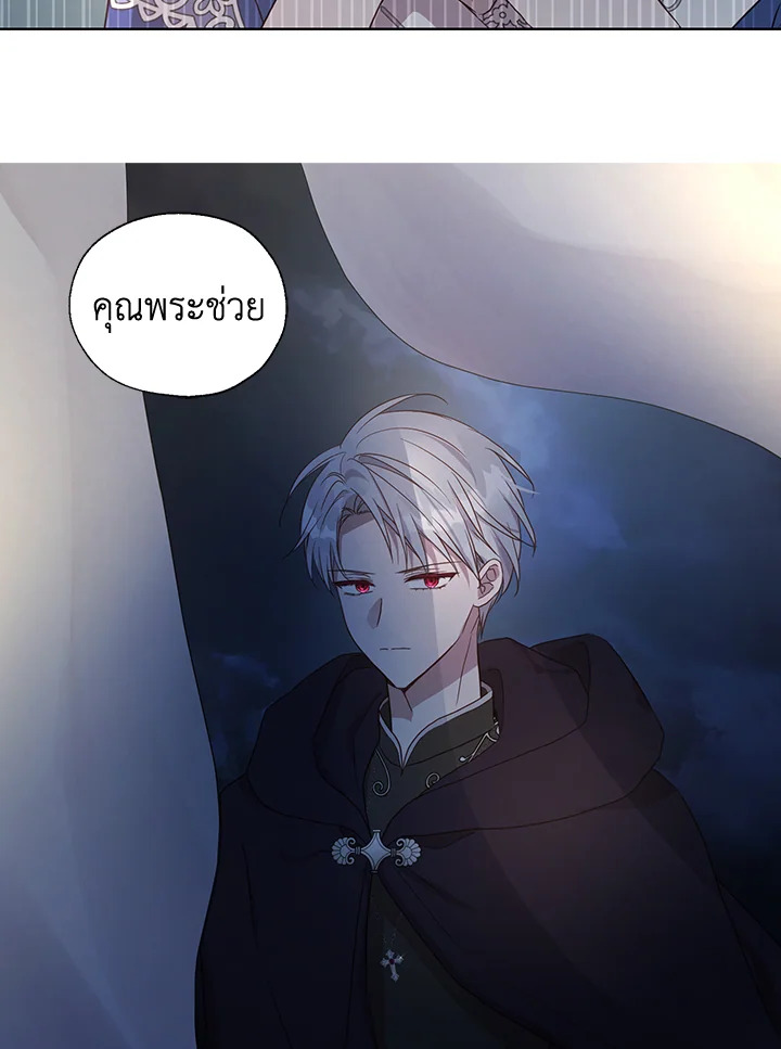 Seduce The Villain’s Father 110 74