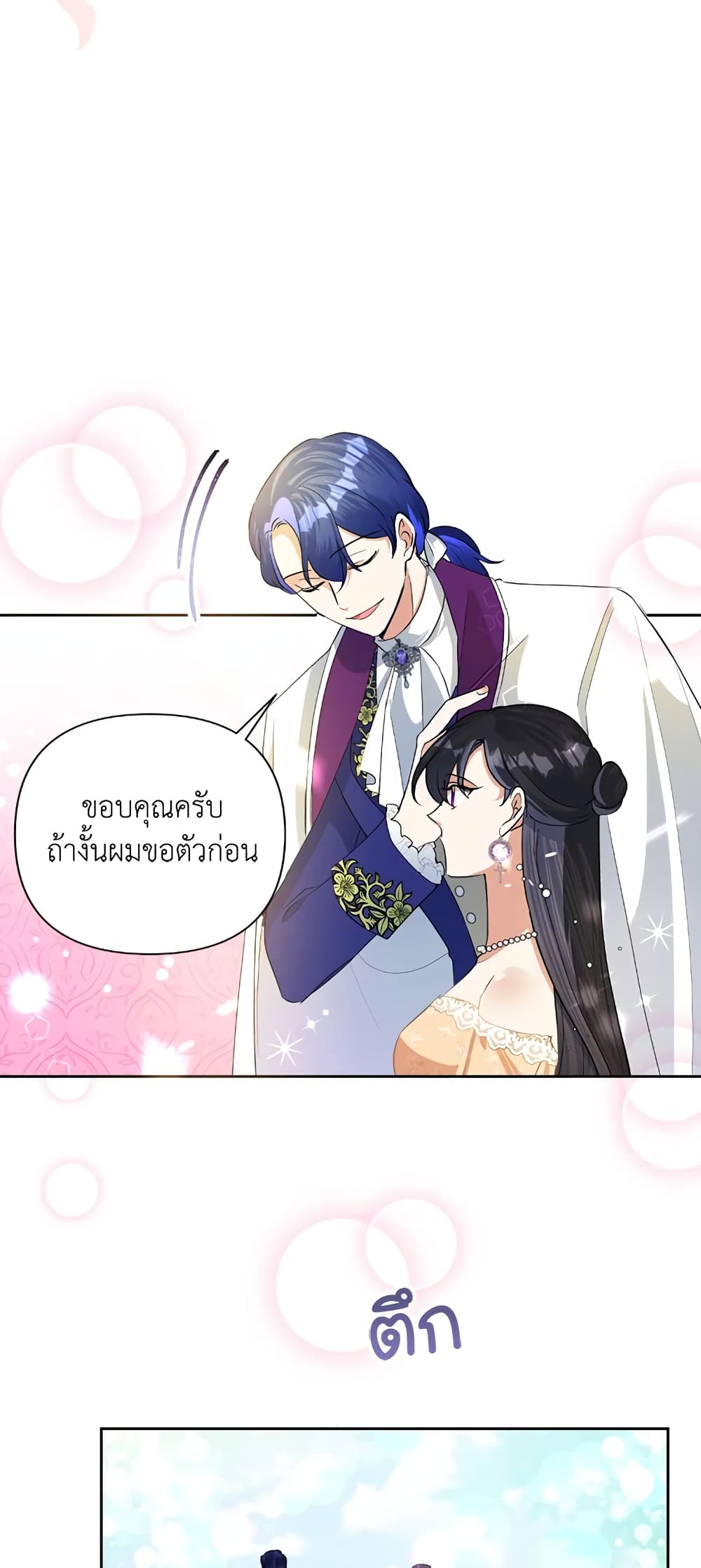 Today the Villainess Has Fun Again à¸•à¸­à¸™à¸—à¸µà¹ˆ 17 (10)