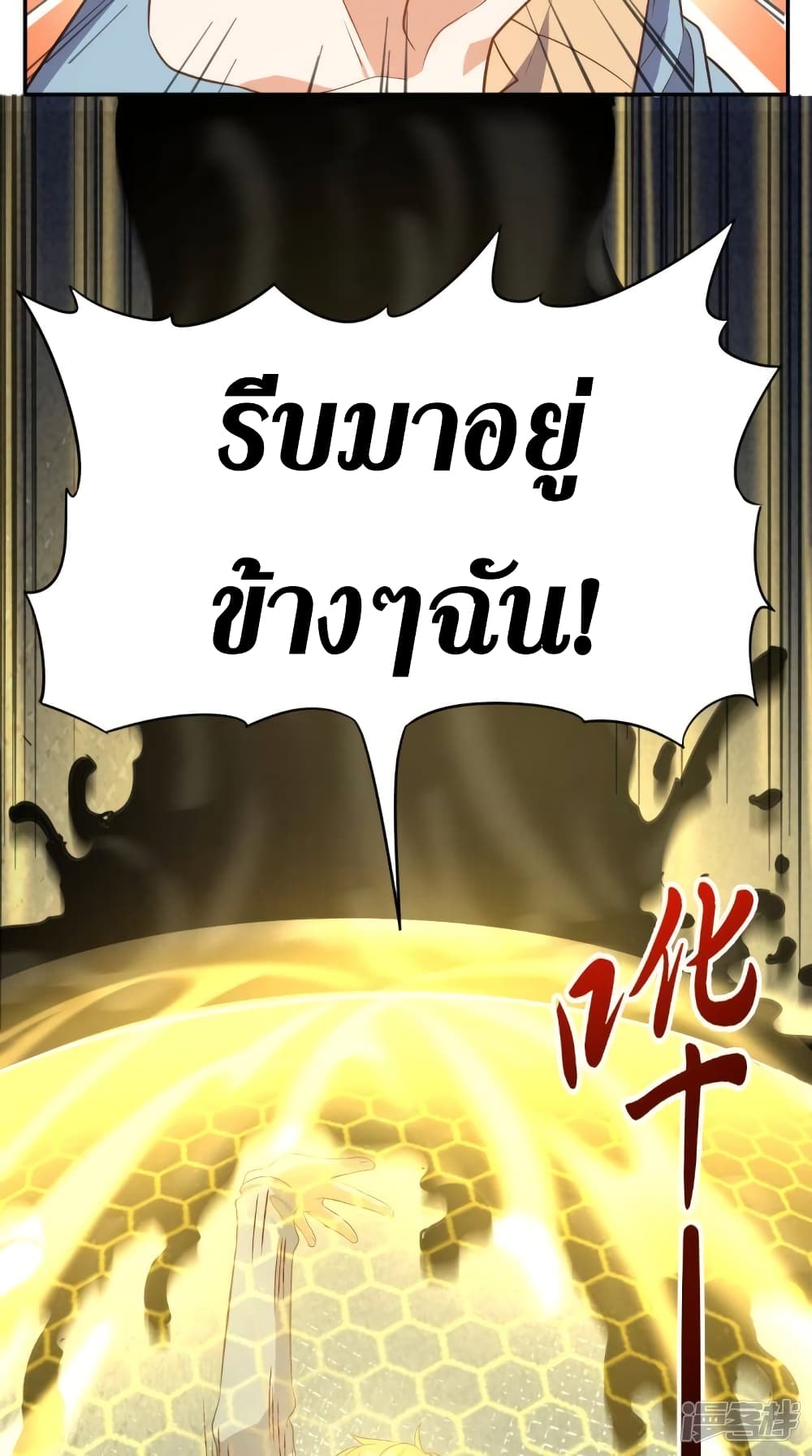 Super Wechat เธ•เธญเธเธ—เธตเน 112 (19)