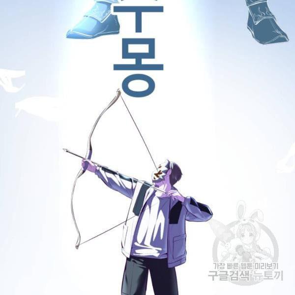 The Boy of Death 135 119