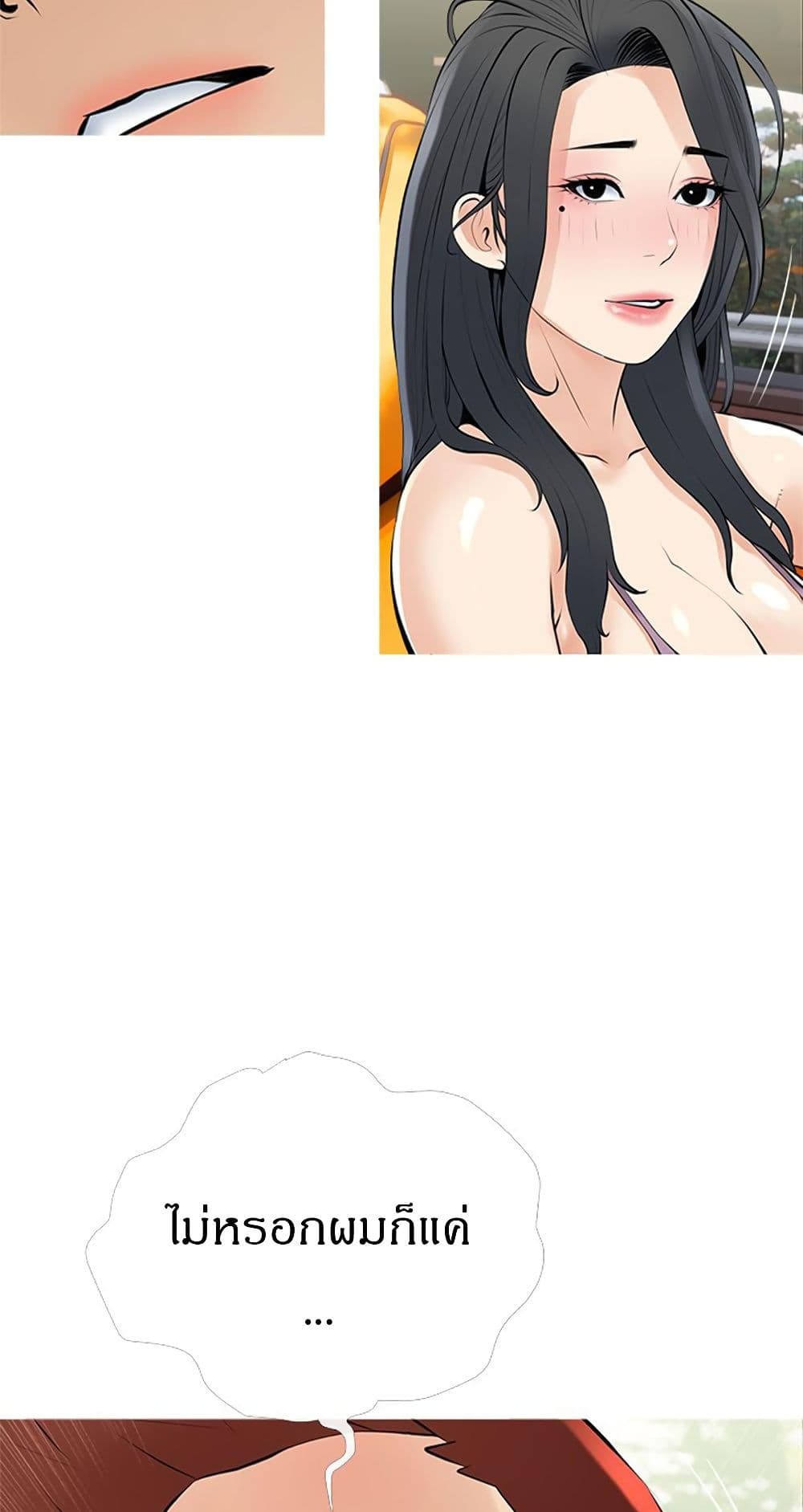 Obscene Private Lesson 37 page 4