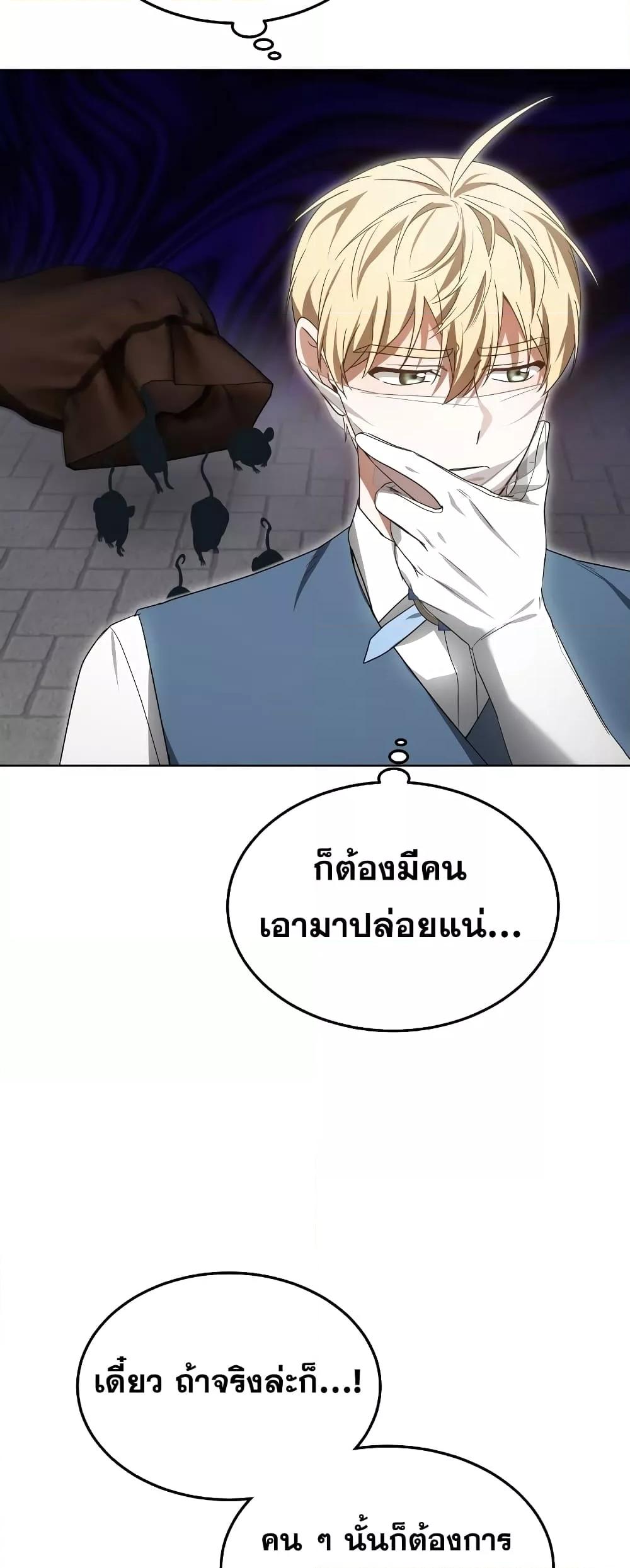 Doctor Player 38 59