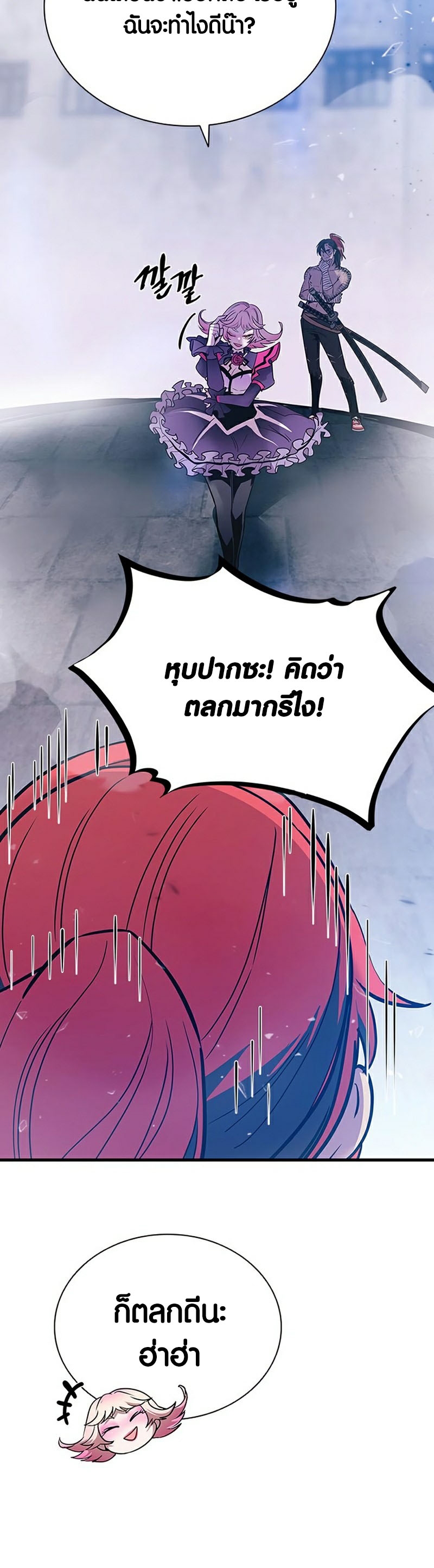 villain to kill 115.25