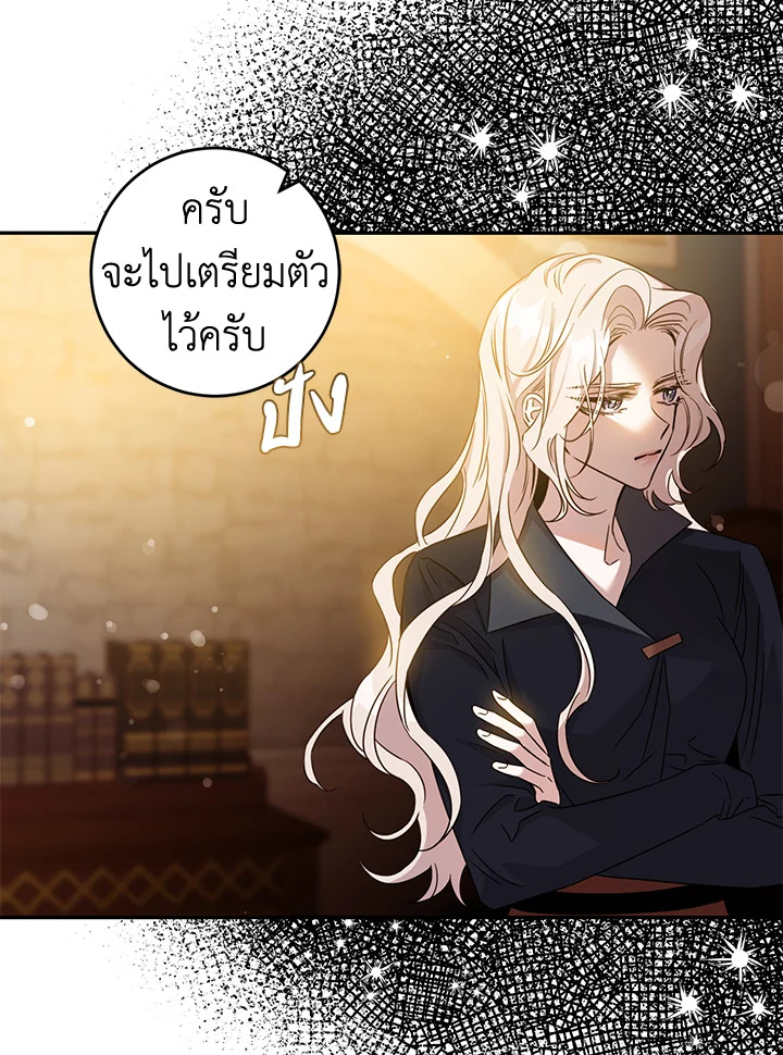 The Taming of the Tyrant 69 25