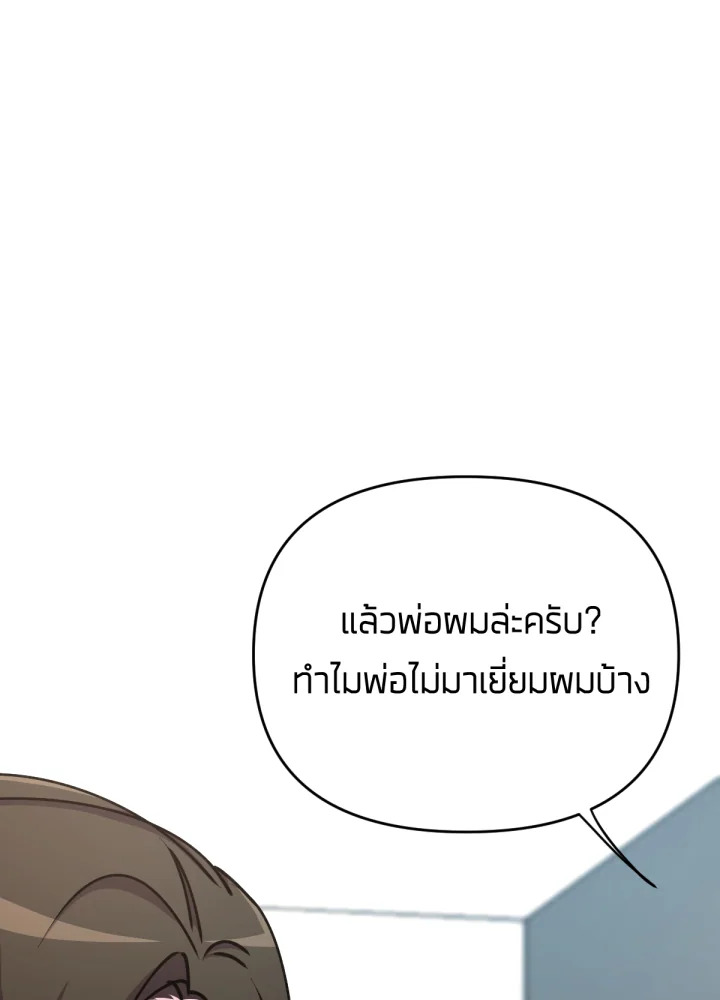 ใครในกระจก 21 088