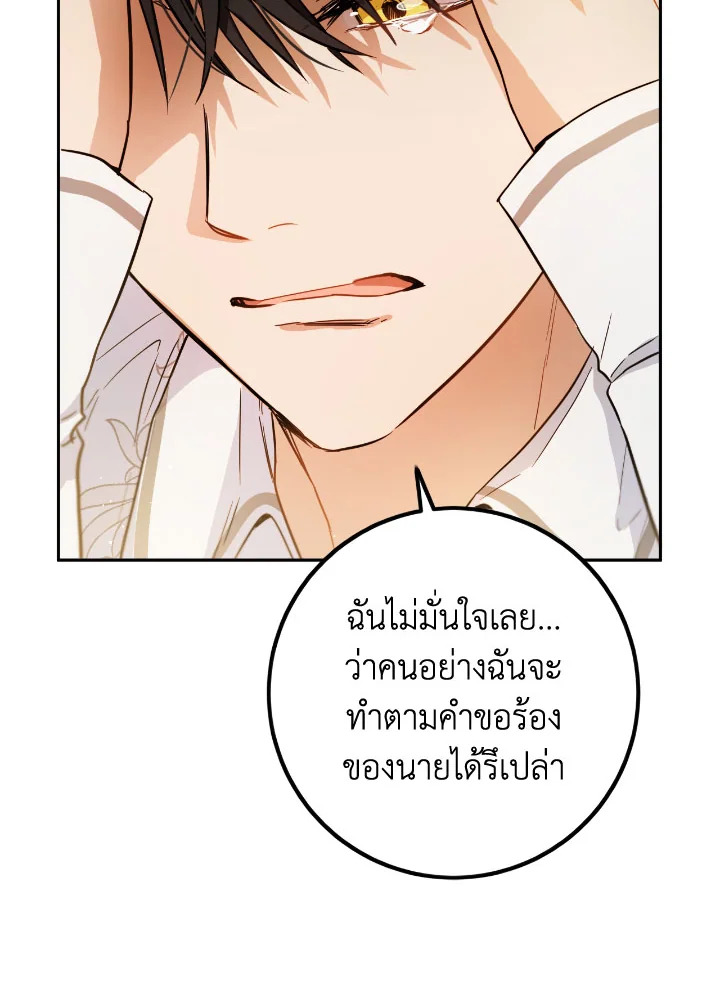 The Princess' Double Life 51 10