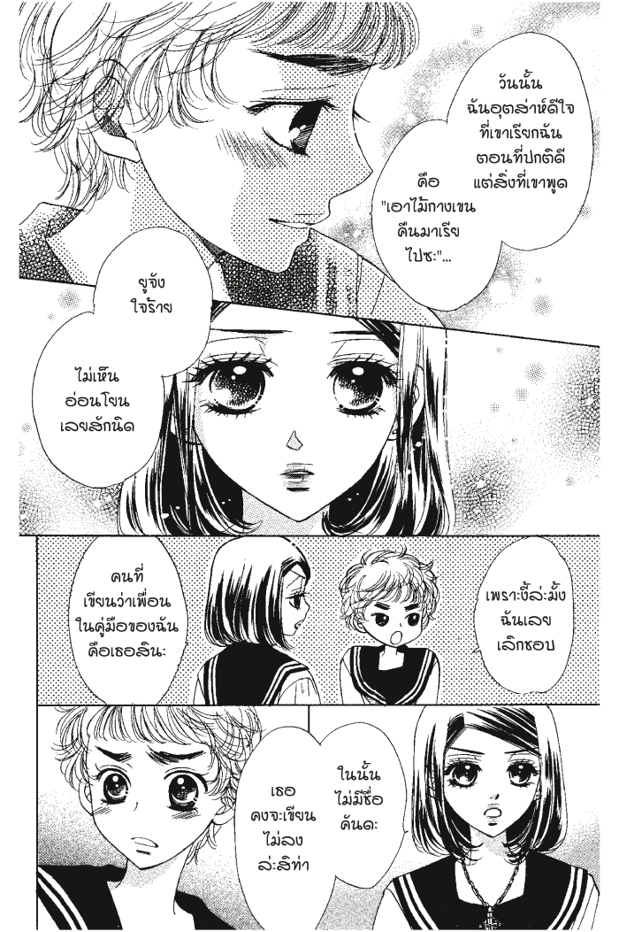A Devil and Her Love Song 20 (22)
