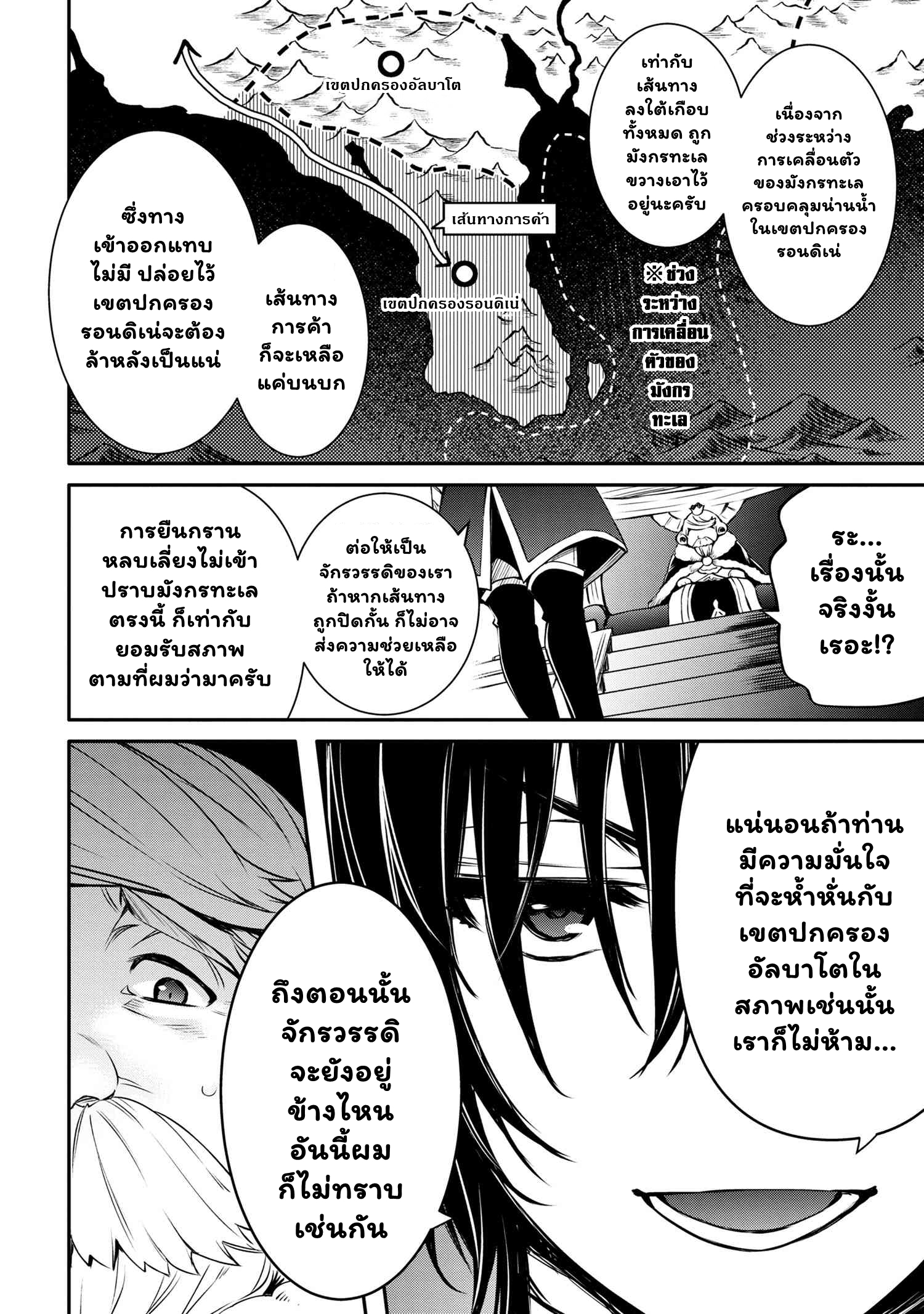 The Strongest Dull Prince's Secret Battle for ร ยธโ€ขร ยธยญร ยธโขร ยธโ€”ร ยธยตร ยนห 30.1 (11)