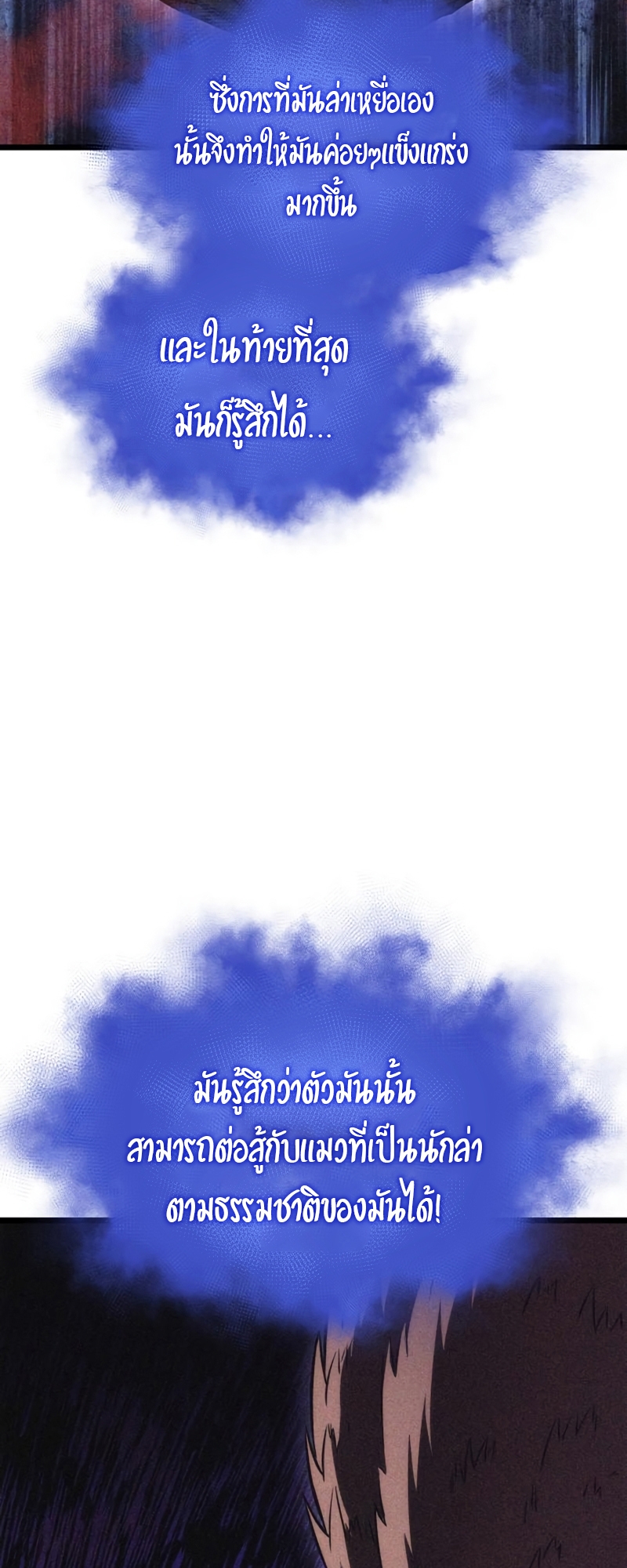 the world after the end 91.20