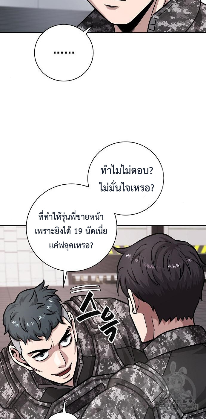 The Dark Mage’s Return to Enlistment 10 033