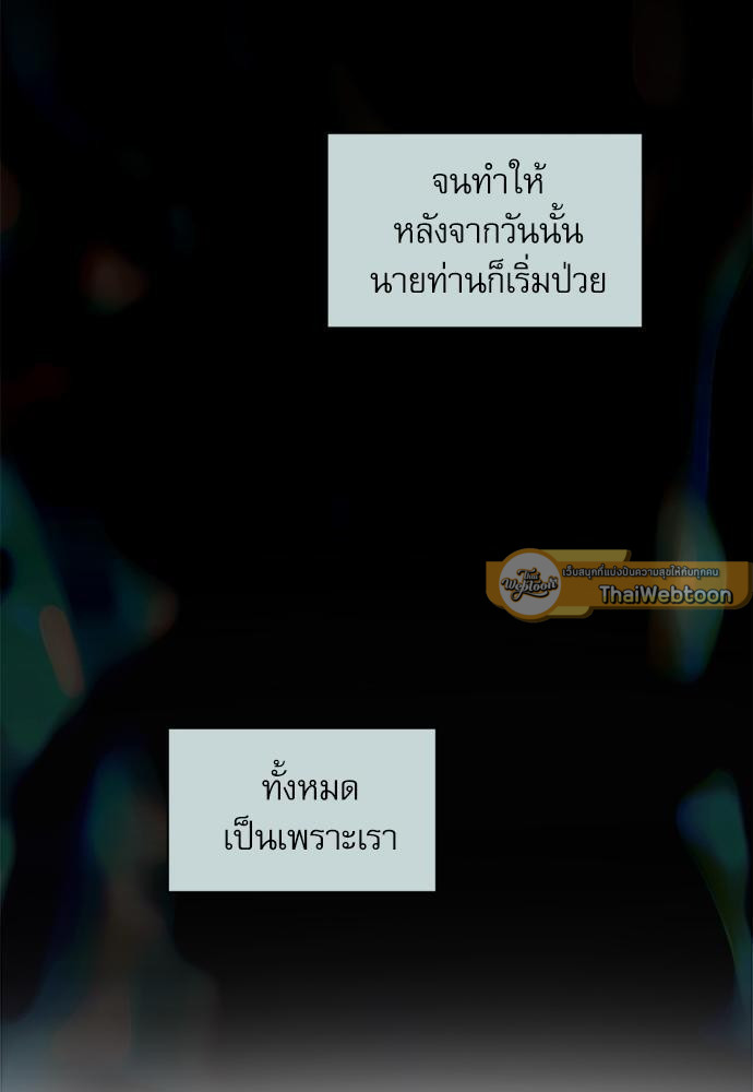 เสือขย้ำจันทร์ 16 57