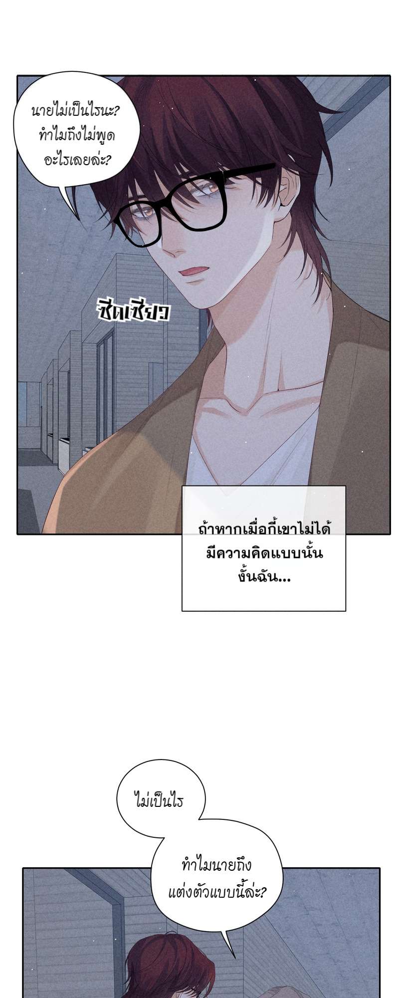 เกมรักต้องห้าม 57 35