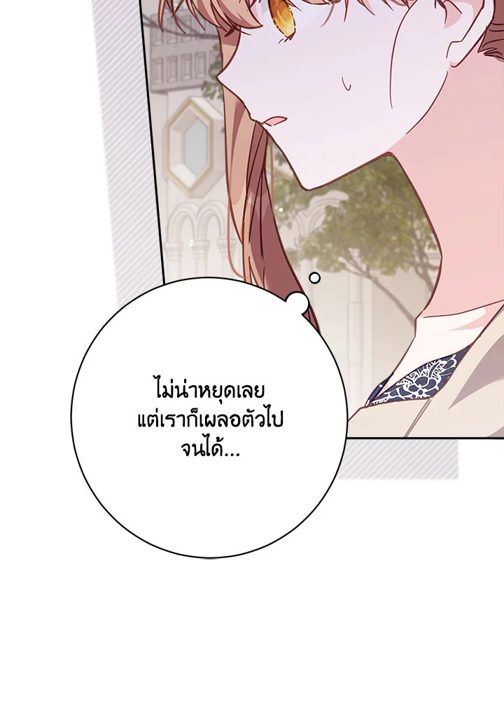 No Place for the Fake Princess 19 091