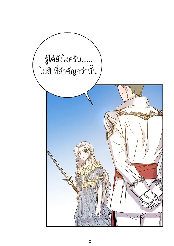 The Taming of the Tyrant 2 50