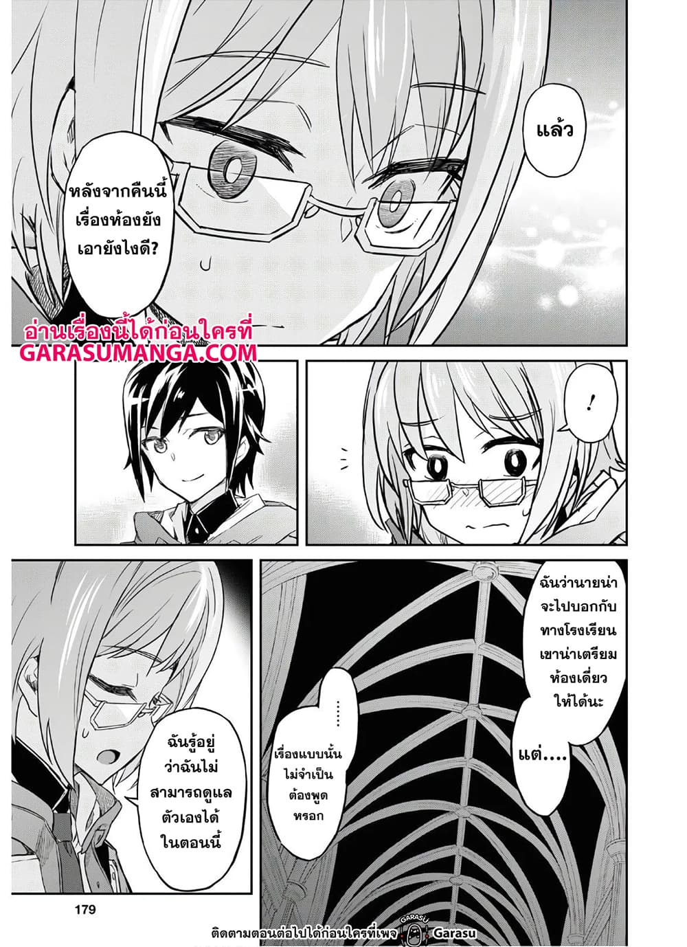 Nanatsu no Maken ga Shihai suru เธ•เธญเธเธ—เธตเน 18 (27)